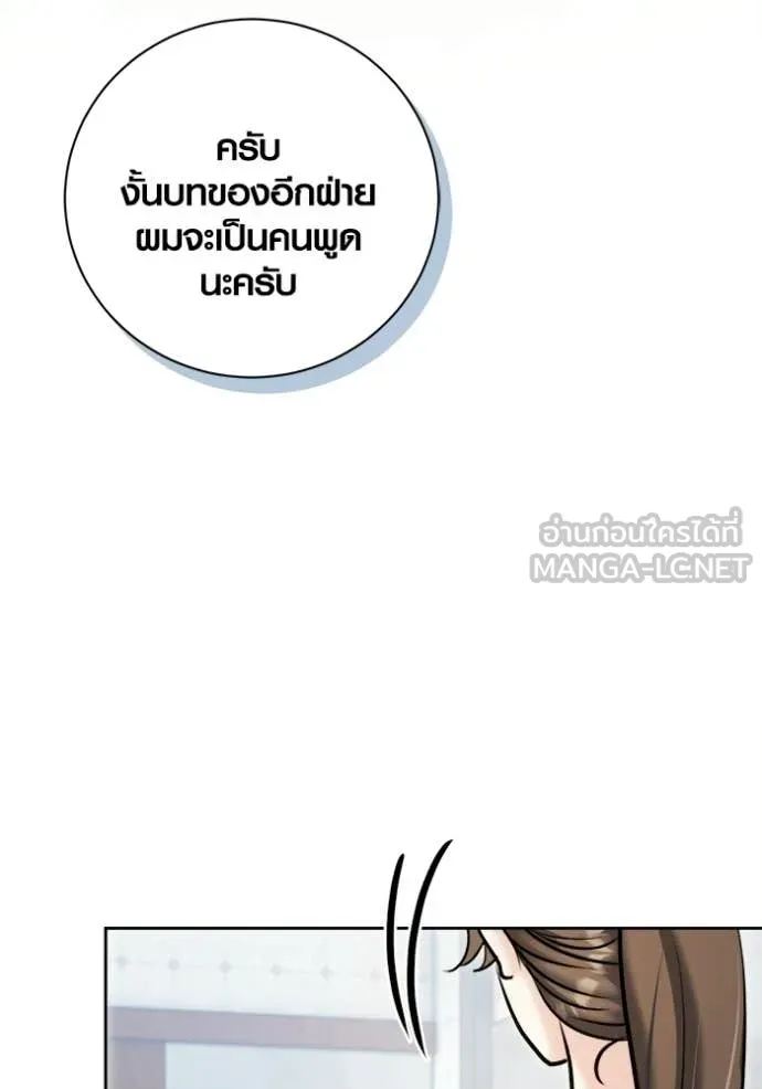 Aura of a Genius Actor ตอนที่ 76 22