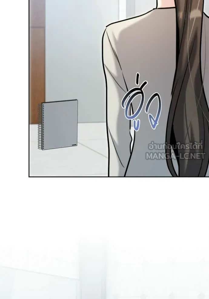 Aura of a Genius Actor ตอนที่ 76 23