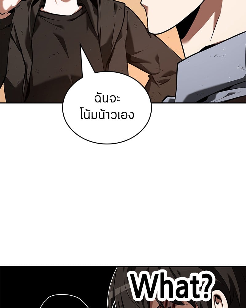 Omniscient Reader อ่านชะตาวันสิ้นโลก ตอนที่ 76 หน้า 23