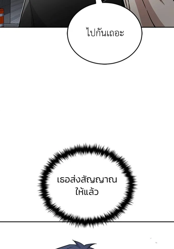 Genius of the Unique Lineage อัจฉริยะนอกคอก ตอนที่ 76 หน้า 23