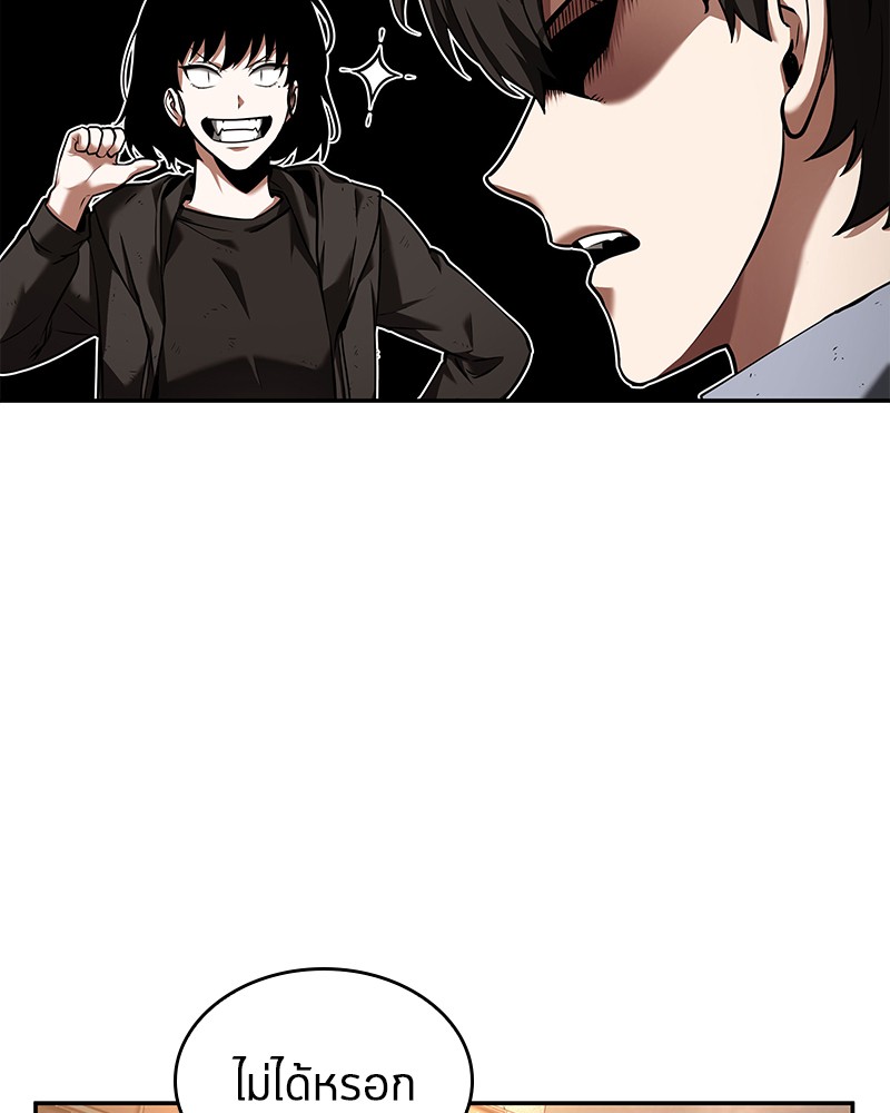 Omniscient Reader อ่านชะตาวันสิ้นโลก ตอนที่ 76 หน้า 24