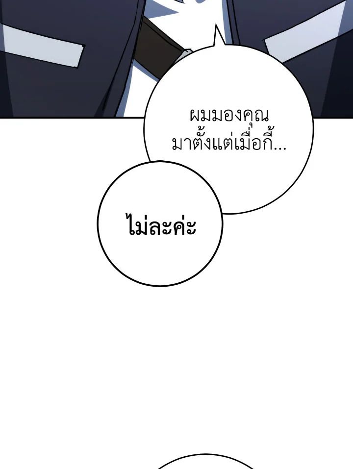 The Hero Returns ตอนที่ 76 หน้า 25