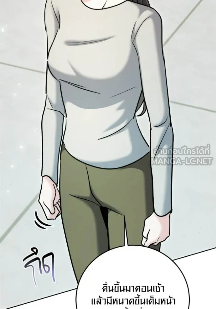 Aura of a Genius Actor ตอนที่ 76 25