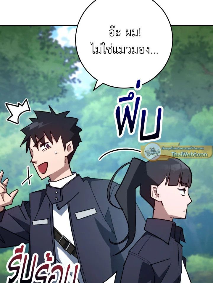 The Hero Returns ตอนที่ 76 หน้า 26