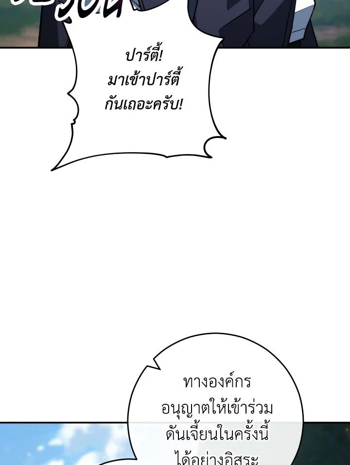 The Hero Returns ตอนที่ 76 หน้า 27