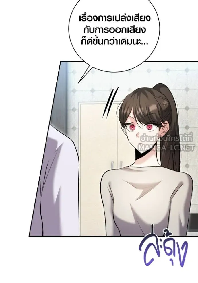 Aura of a Genius Actor ตอนที่ 76 28