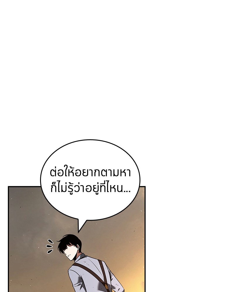Omniscient Reader อ่านชะตาวันสิ้นโลก ตอนที่ 76 หน้า 28