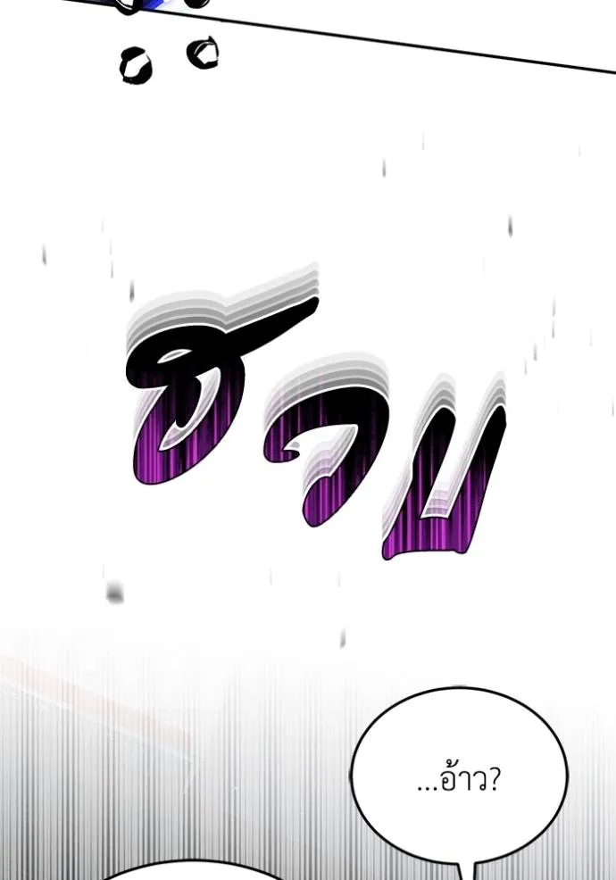 Genius of the Unique Lineage อัจฉริยะนอกคอก ตอนที่ 76 หน้า 28