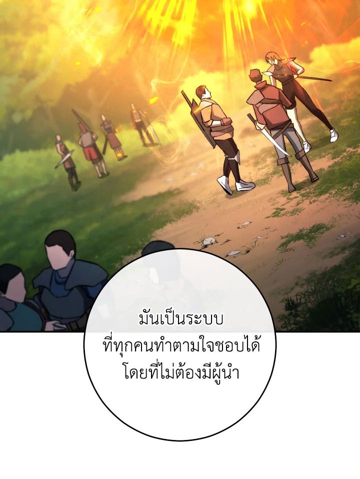 The Hero Returns ตอนที่ 76 หน้า 29