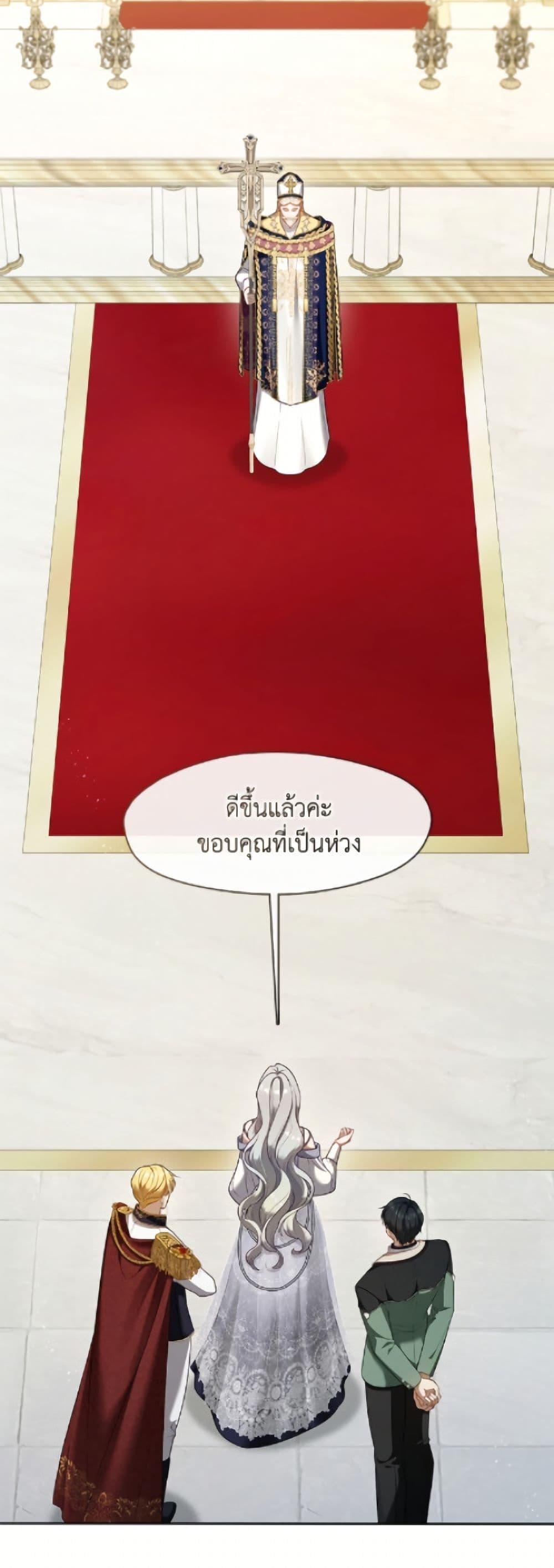 S-Class Hunter Doesn ตอนที่ 76 3