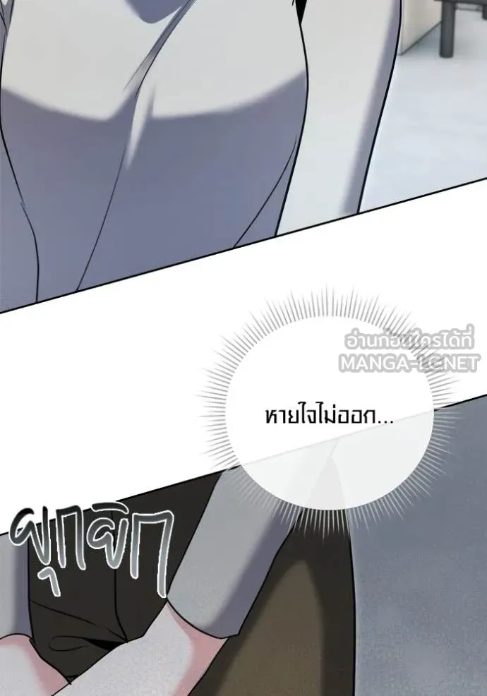 Aura of a Genius Actor ตอนที่ 76 30