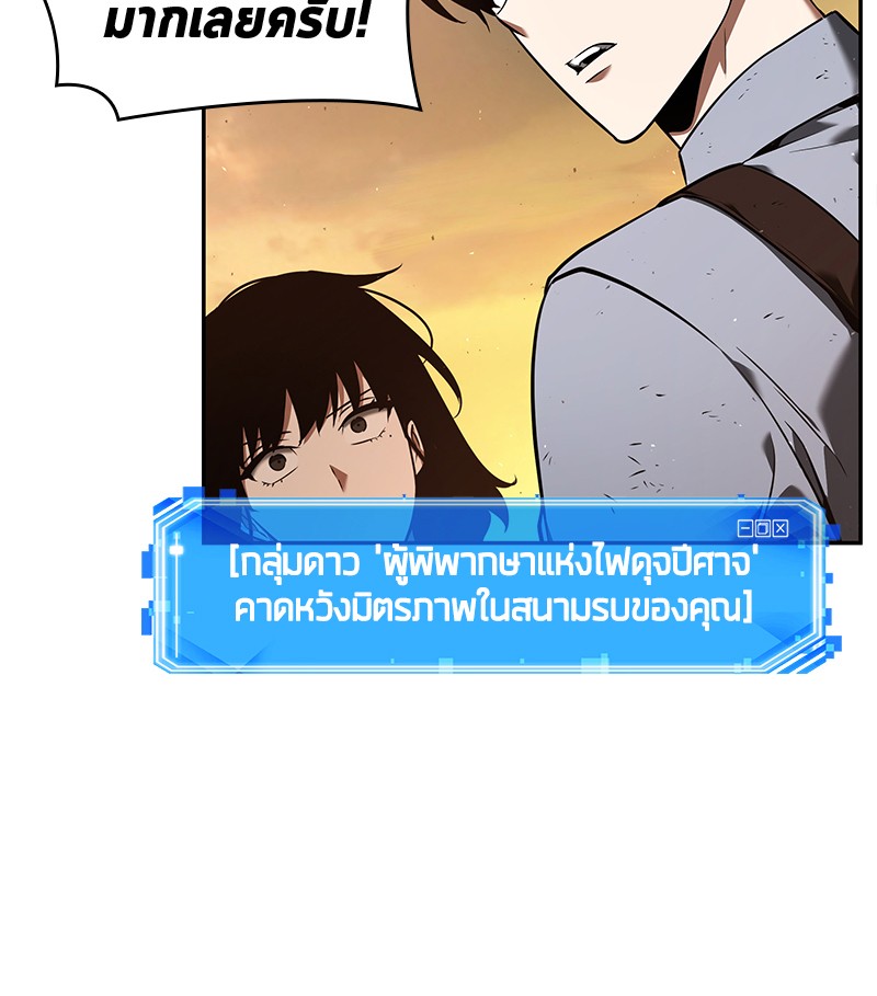 Omniscient Reader อ่านชะตาวันสิ้นโลก ตอนที่ 76 หน้า 30
