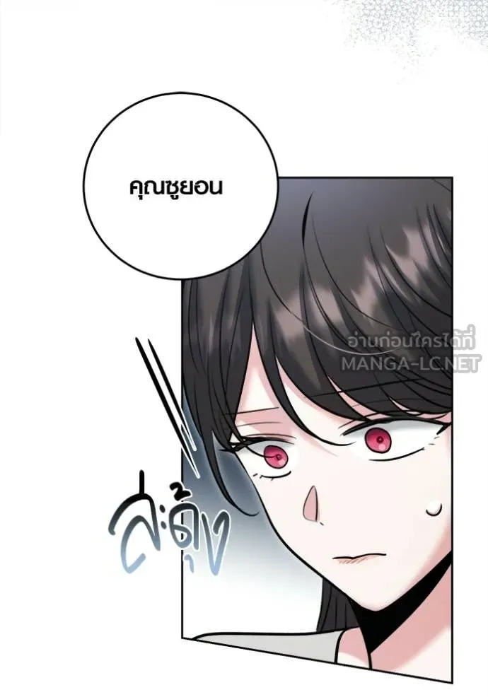 Aura of a Genius Actor ตอนที่ 76 32