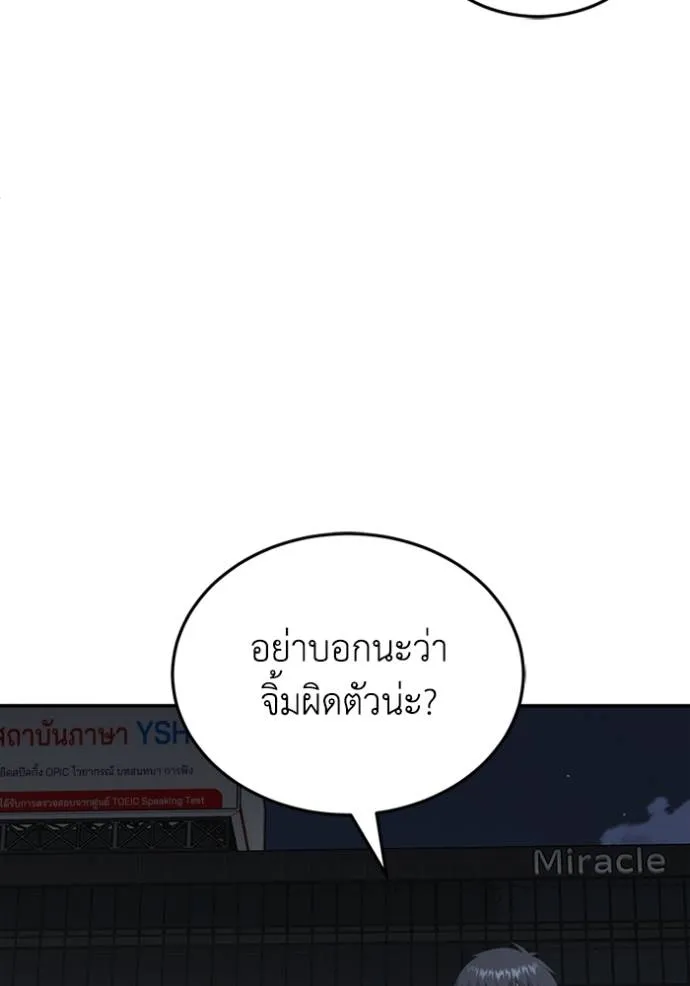 Genius of the Unique Lineage อัจฉริยะนอกคอก ตอนที่ 76 หน้า 32