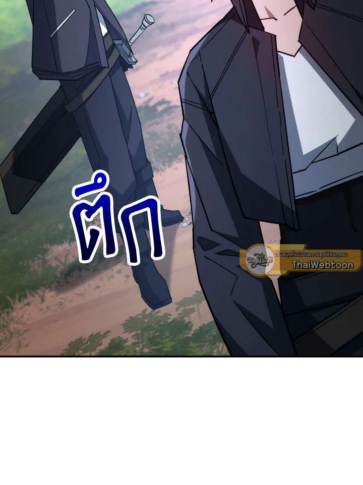 The Hero Returns ตอนที่ 76 หน้า 33