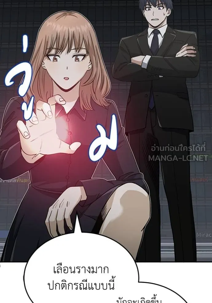 Genius of the Unique Lineage อัจฉริยะนอกคอก ตอนที่ 76 หน้า 33