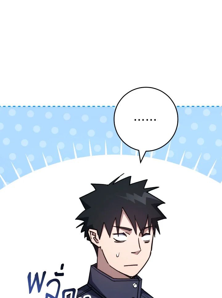 The Hero Returns ตอนที่ 76 หน้า 34