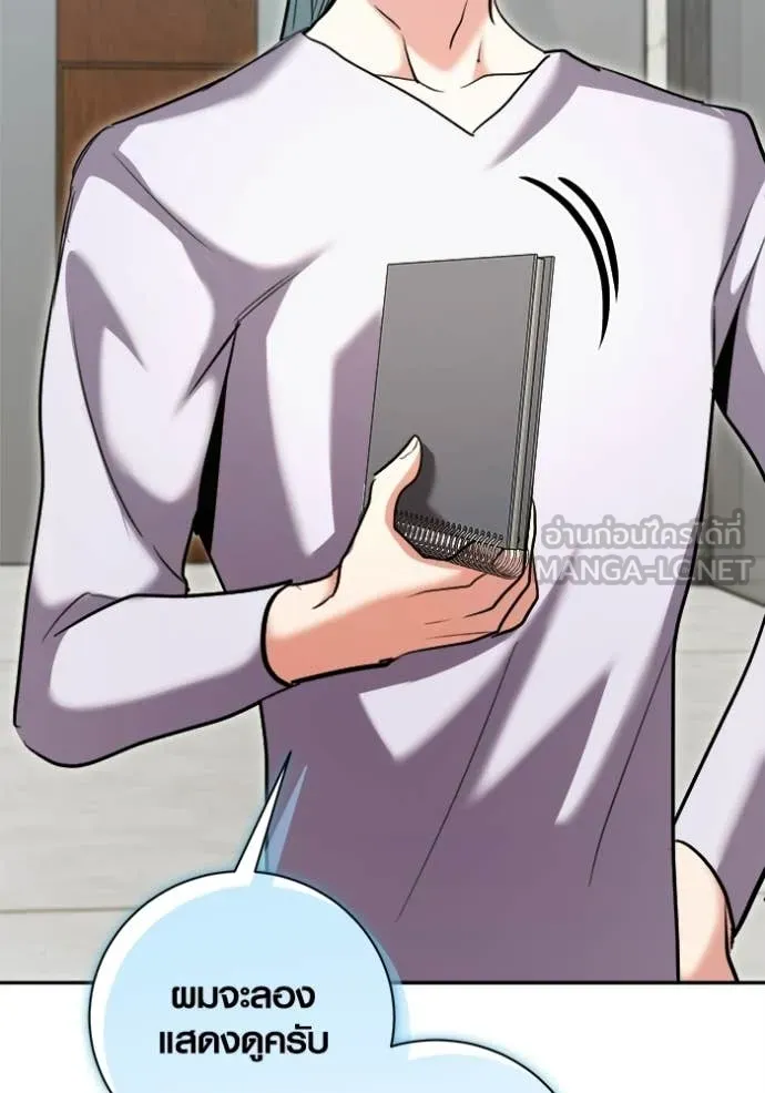 Aura of a Genius Actor ตอนที่ 76 34