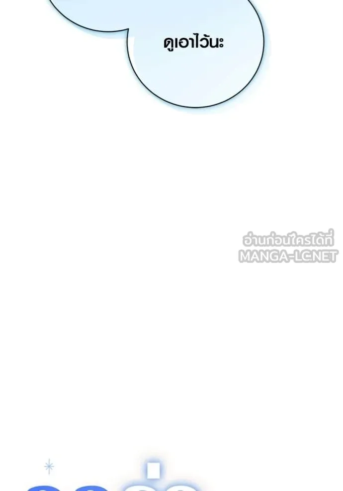 Aura of a Genius Actor ตอนที่ 76 35