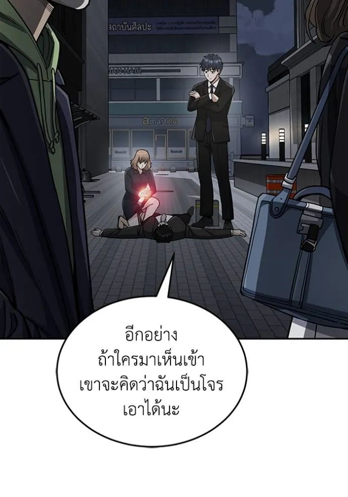 Genius of the Unique Lineage อัจฉริยะนอกคอก ตอนที่ 76 หน้า 35