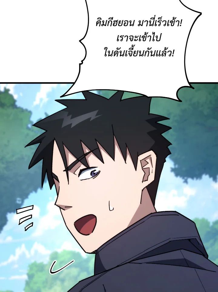 The Hero Returns ตอนที่ 76 หน้า 36
