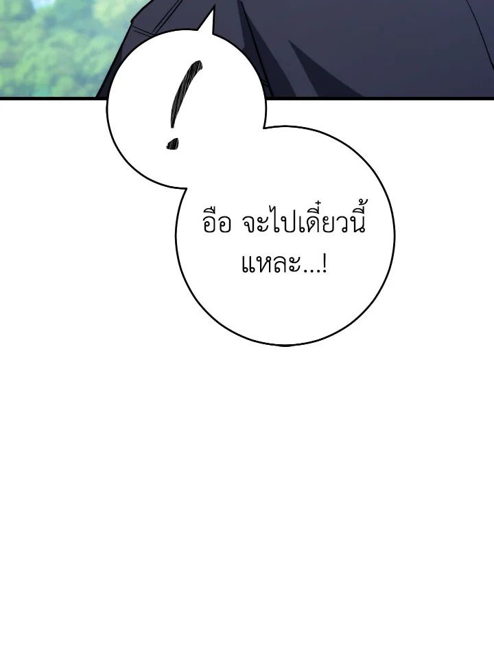 The Hero Returns ตอนที่ 76 หน้า 37