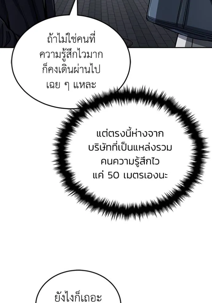 Genius of the Unique Lineage อัจฉริยะนอกคอก ตอนที่ 76 หน้า 37