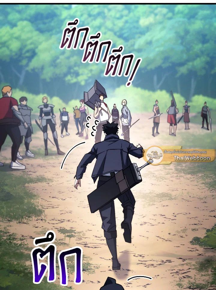 The Hero Returns ตอนที่ 76 หน้า 38