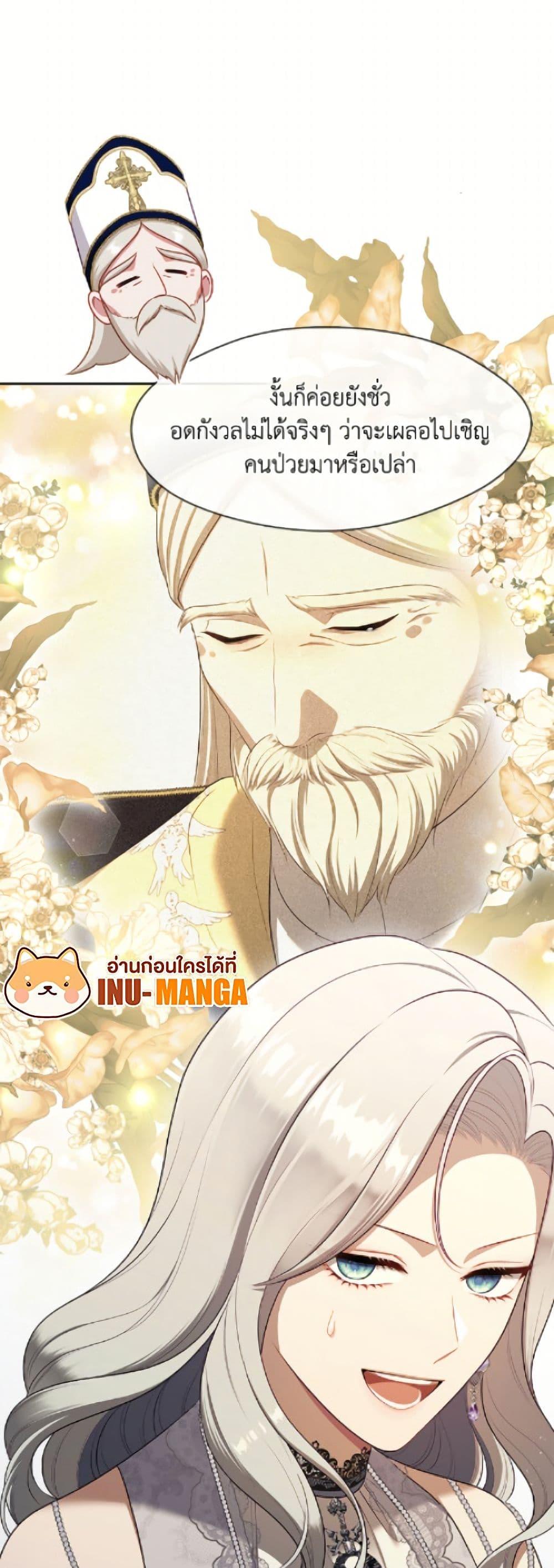 S-Class Hunter Doesn ตอนที่ 76 4