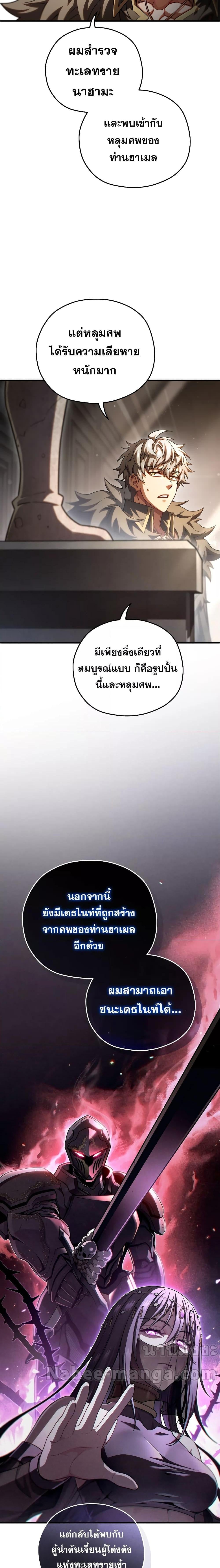 Damn Reincarnation ชีวิตใหม่ของนักรบผู้เสียสละ ตอนที่ 76 หน้า 4