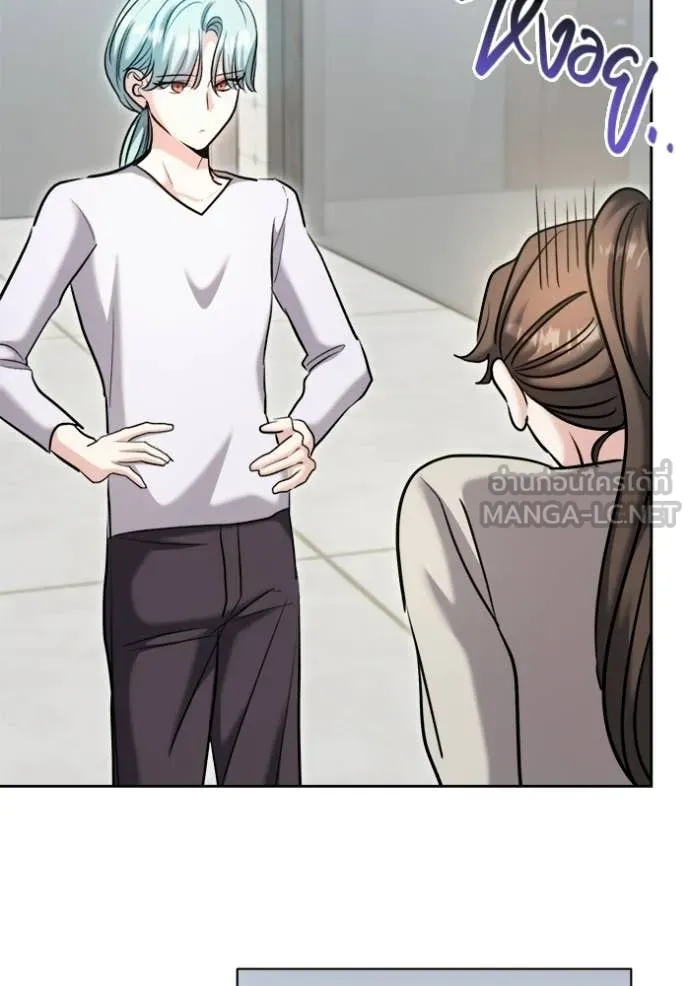 Aura of a Genius Actor ตอนที่ 76 40