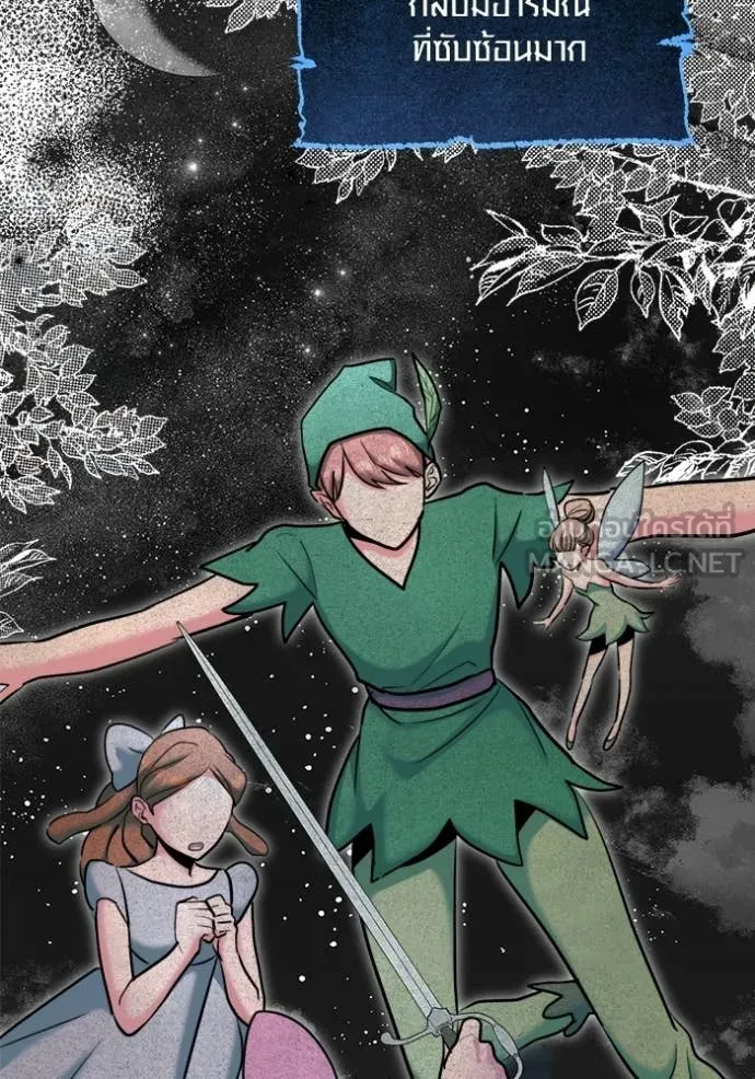 Aura of a Genius Actor ตอนที่ 76 42