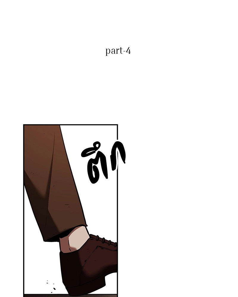 Omniscient Reader อ่านชะตาวันสิ้นโลก ตอนที่ 76 หน้า 42