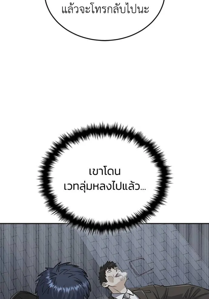 Genius of the Unique Lineage อัจฉริยะนอกคอก ตอนที่ 76 หน้า 43