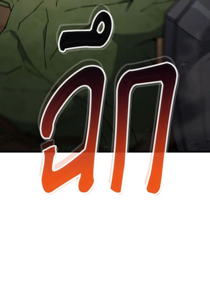 The Hero Returns ตอนที่ 76 หน้า 44