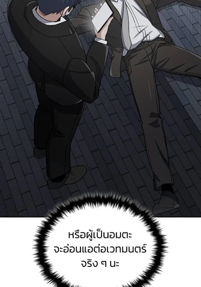 Genius of the Unique Lineage อัจฉริยะนอกคอก ตอนที่ 76 หน้า 44