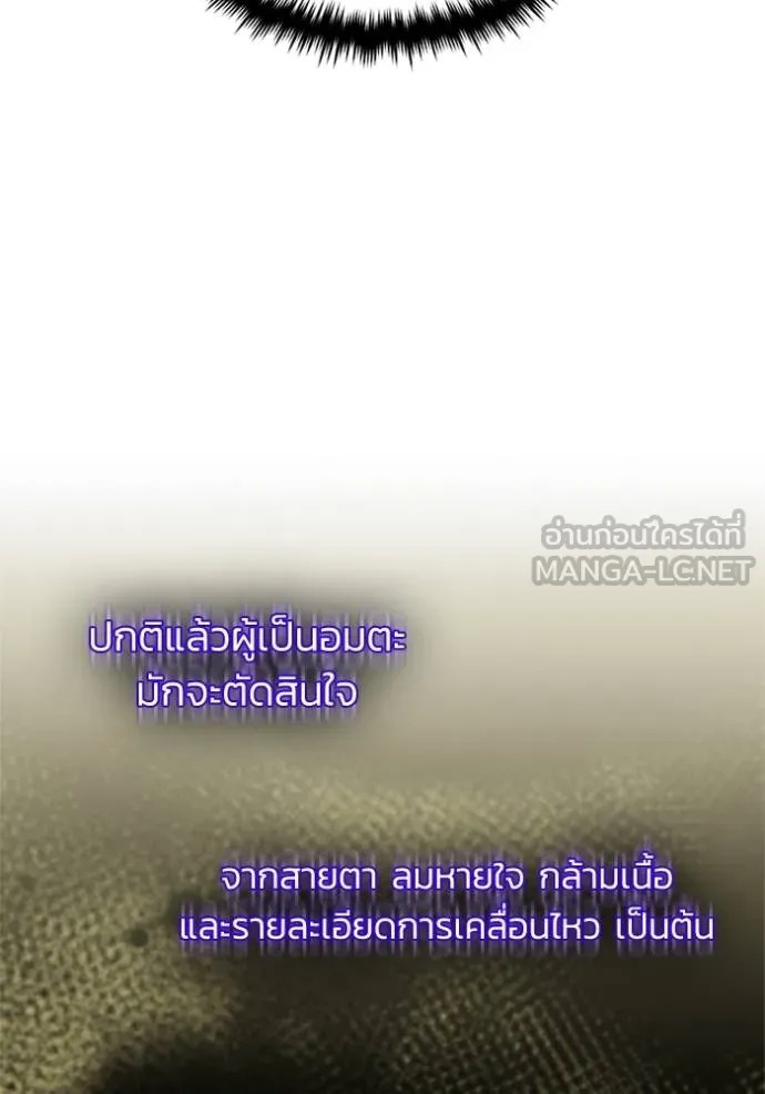 Genius of the Unique Lineage อัจฉริยะนอกคอก ตอนที่ 76 หน้า 45