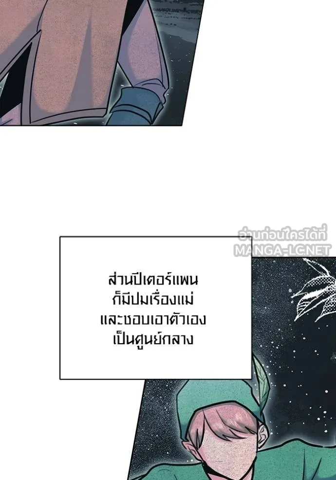 Aura of a Genius Actor ตอนที่ 76 46