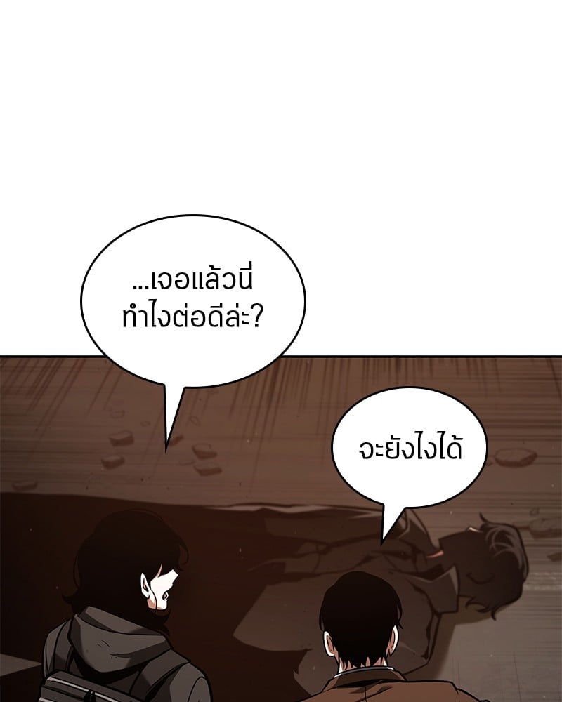 Omniscient Reader อ่านชะตาวันสิ้นโลก ตอนที่ 76 หน้า 46