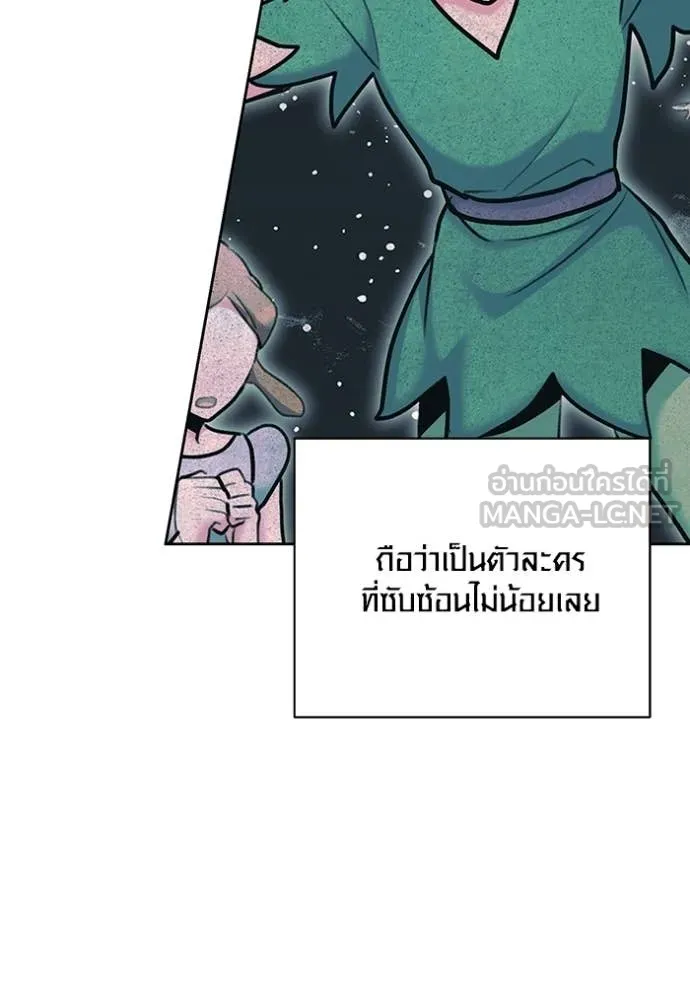 Aura of a Genius Actor ตอนที่ 76 47