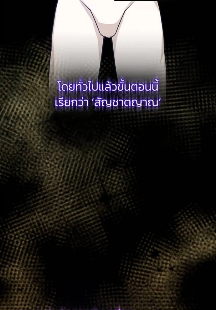 Genius of the Unique Lineage อัจฉริยะนอกคอก ตอนที่ 76 หน้า 47