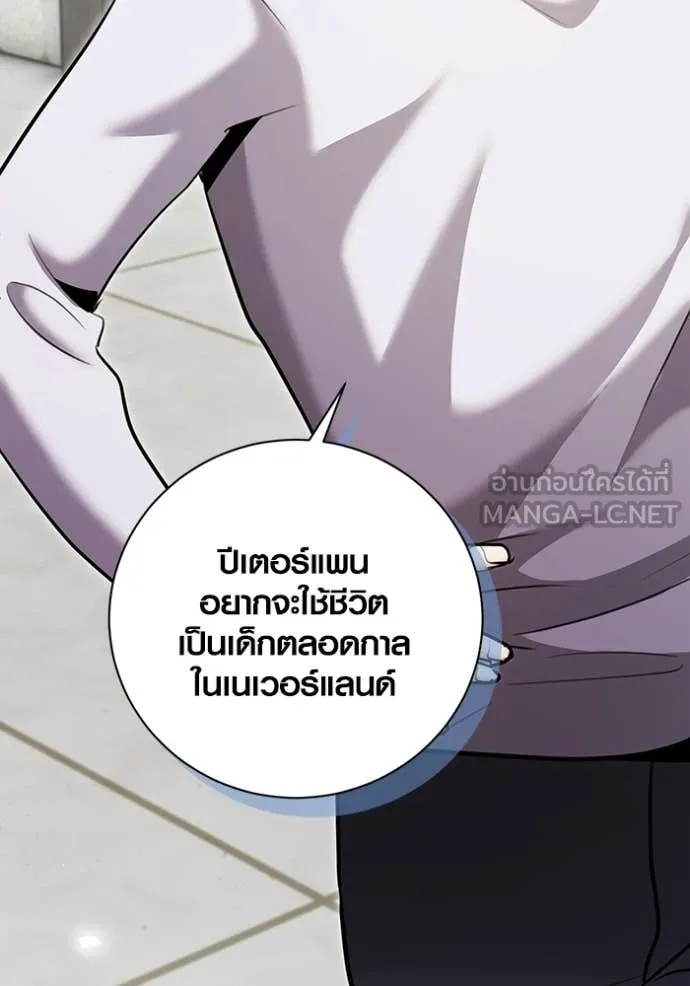 Aura of a Genius Actor ตอนที่ 76 49