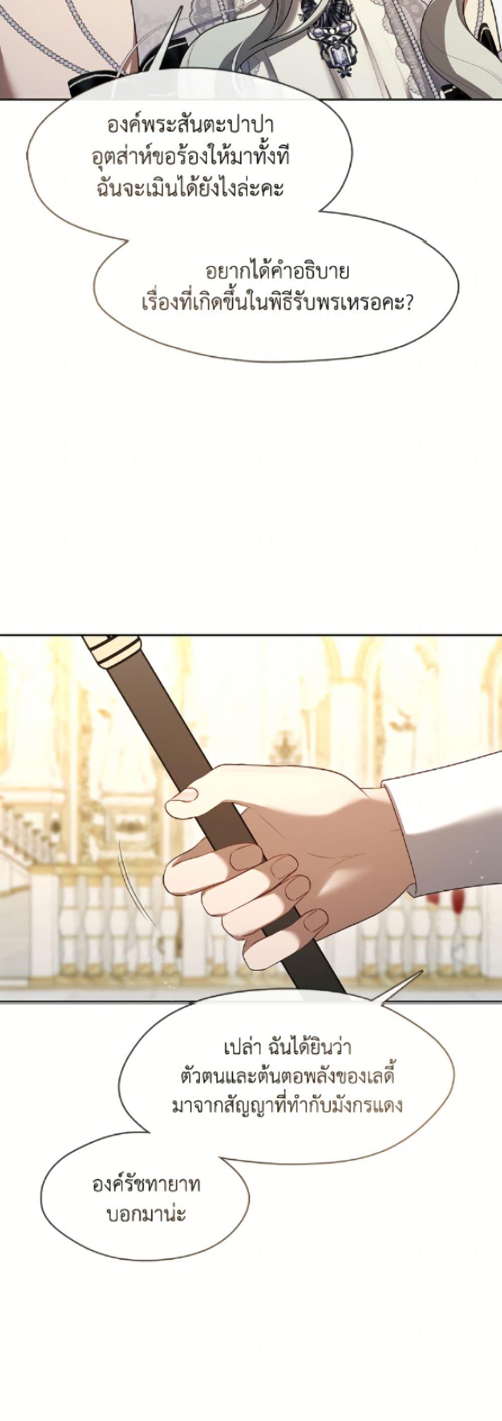 S-Class Hunter Doesn ตอนที่ 76 5