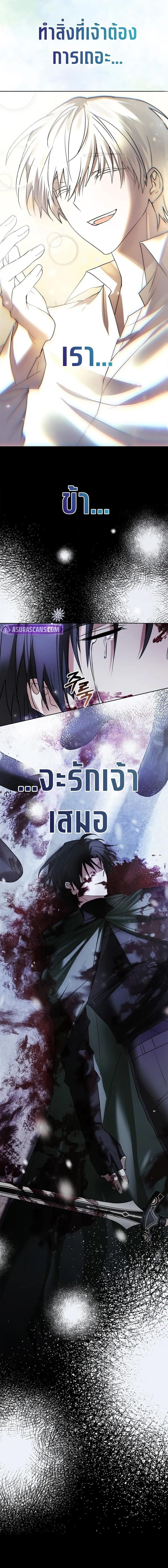 I’m Not That Kind of Talent ผมไม่ได้เก่งอย่างที่คิด ตอนที่ 76 หน้า 5