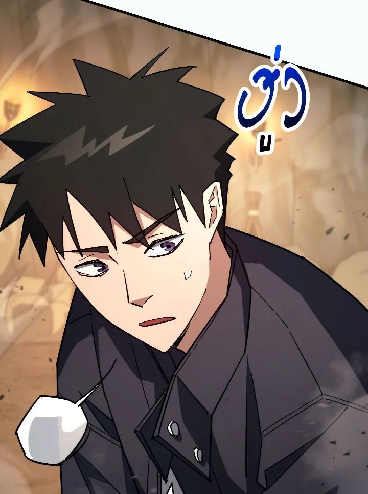 The Hero Returns ตอนที่ 76 หน้า 50