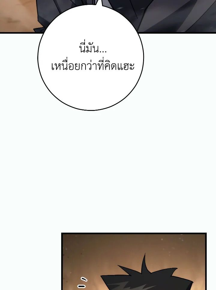 The Hero Returns ตอนที่ 76 หน้า 51