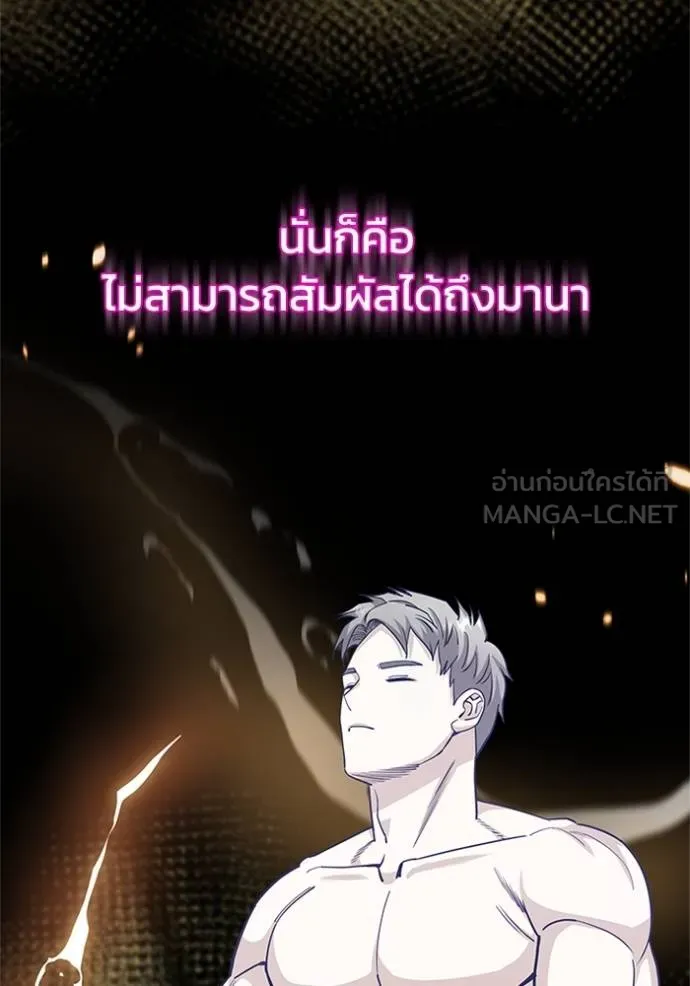 Genius of the Unique Lineage อัจฉริยะนอกคอก ตอนที่ 76 หน้า 51