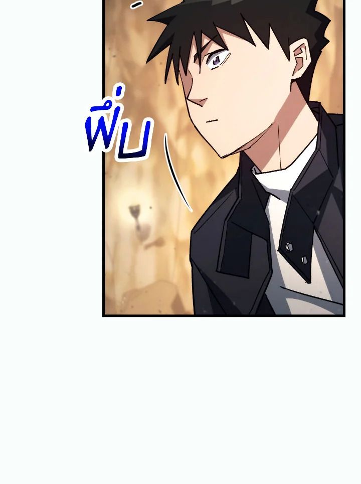 The Hero Returns ตอนที่ 76 หน้า 52