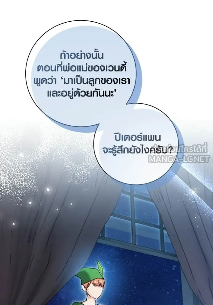 Aura of a Genius Actor ตอนที่ 76 52