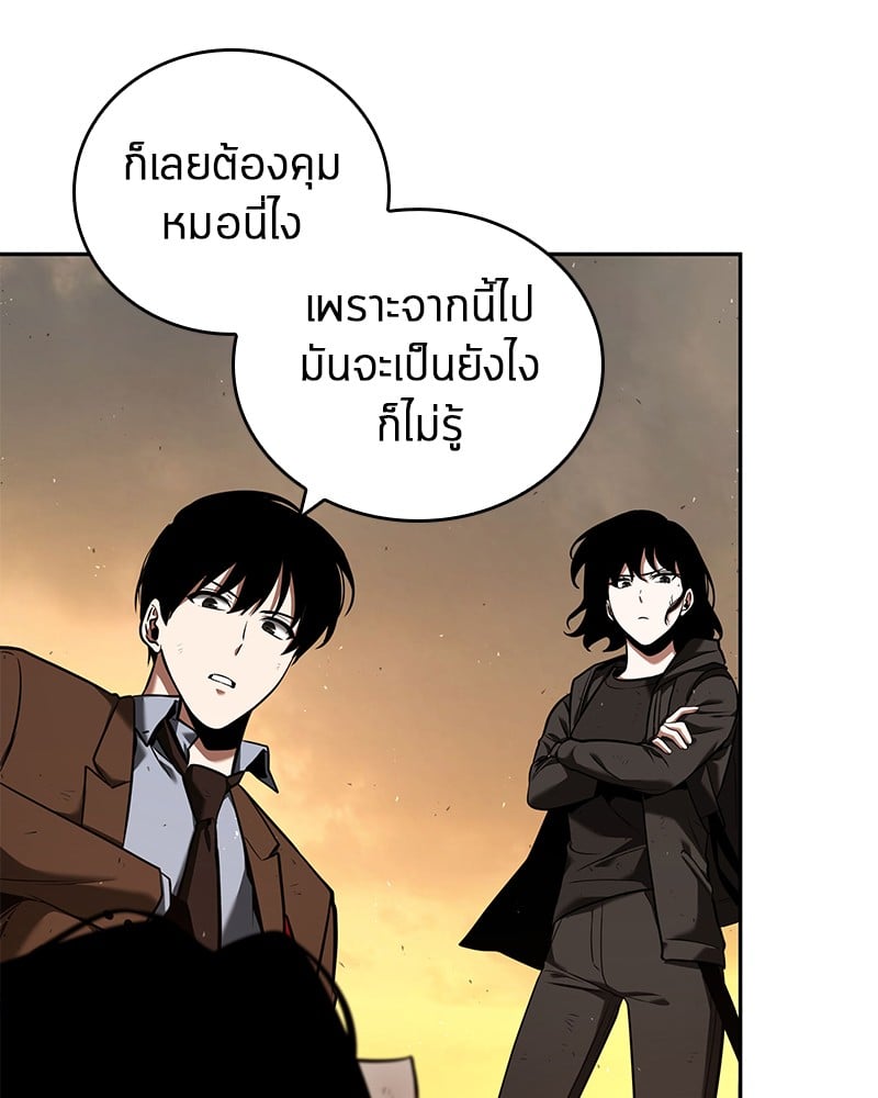 Omniscient Reader อ่านชะตาวันสิ้นโลก ตอนที่ 76 หน้า 53